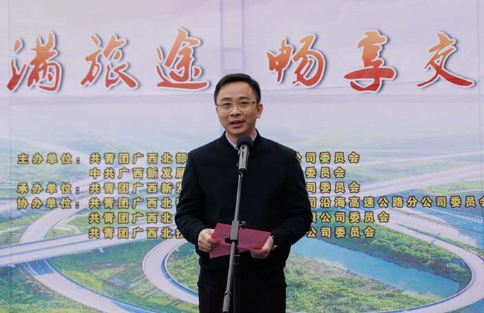 圖3：自治區(qū)交通運(yùn)輸廳團(tuán)委書記，桂西公路發(fā)展中心黨委副書記、紀(jì)委書記阮夏恒同志講話_副本.jpg