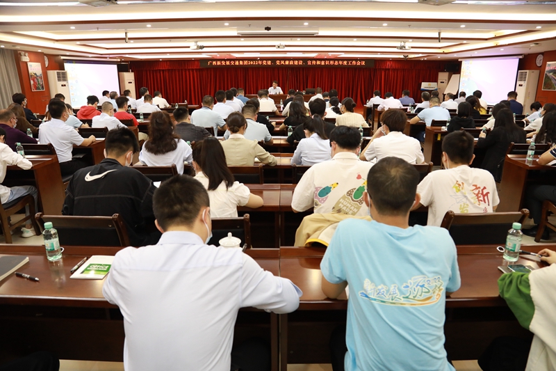 三黨建、黨風(fēng)廉政、宣傳和意識(shí)形態(tài)年度工作會(huì)議.JPG